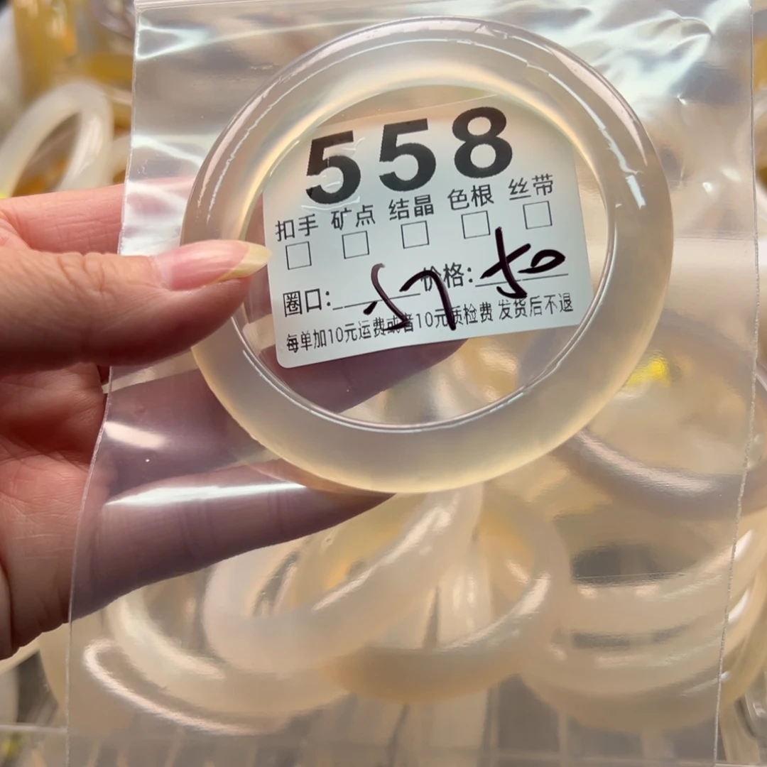 玛瑙/玉髓未镶嵌手镯558
