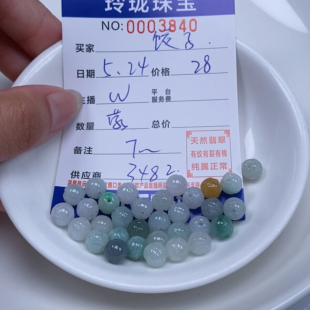 未镶嵌手链翡翠饺*啊天然翡翠