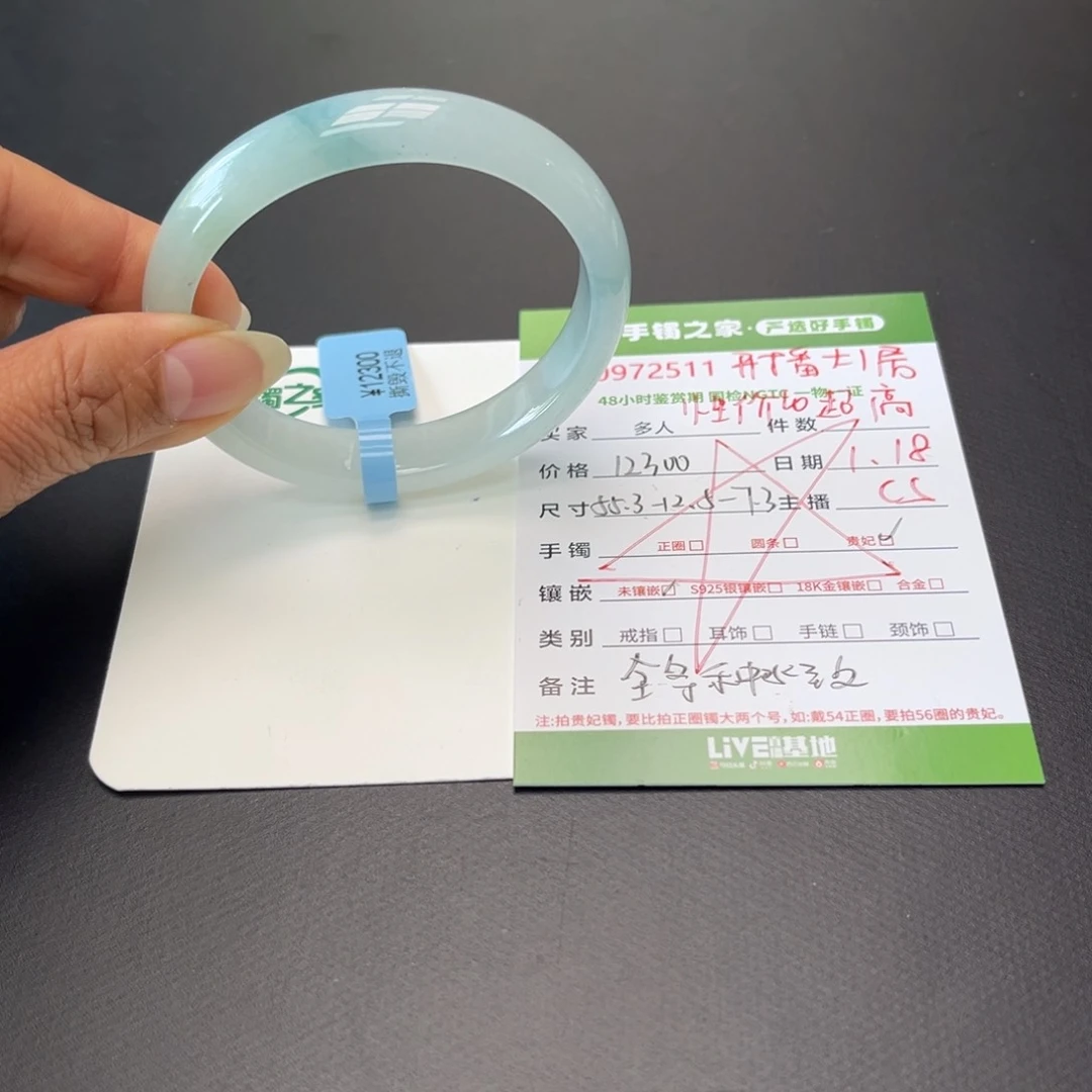 翡翠手镯（贵妃镯）未镶嵌非***脸多人