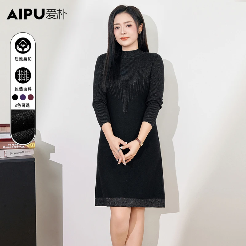 爱朴品牌大码冬季新款洋气时尚显瘦遮肉百搭加宽针织连衣裙女008