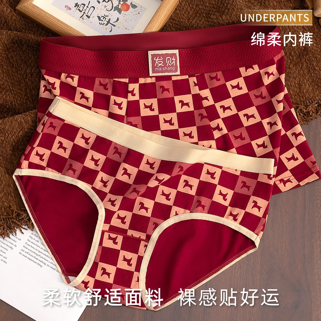 马年2026本命年情侣内裤一男一女红色喜庆新年结婚送礼男女礼盒装