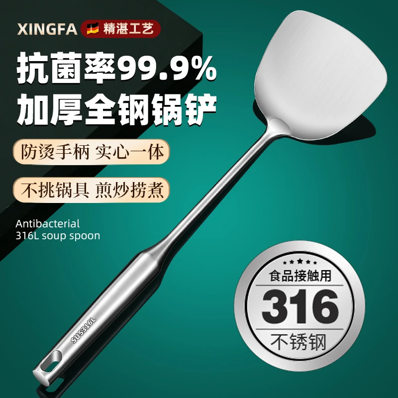 316不锈钢锅铲食品级家用炒菜铲子加厚不粘锅铁锅铲厨具炒勺漏勺