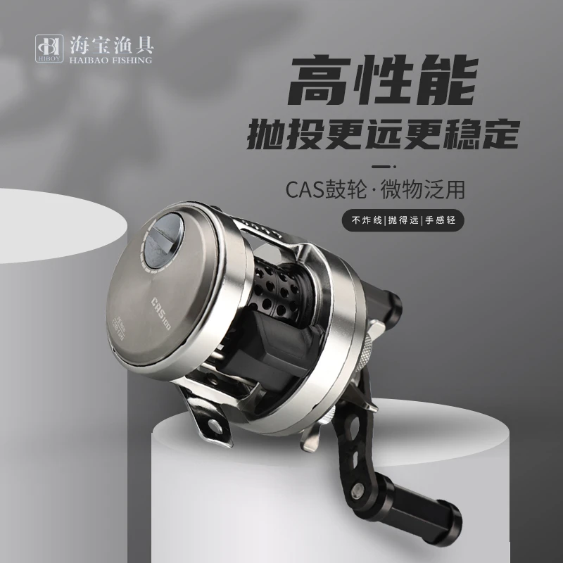 海宝CAS100全金属微物鼓轮超轻线杯泛用远投路亚防炸线淡海水渔轮