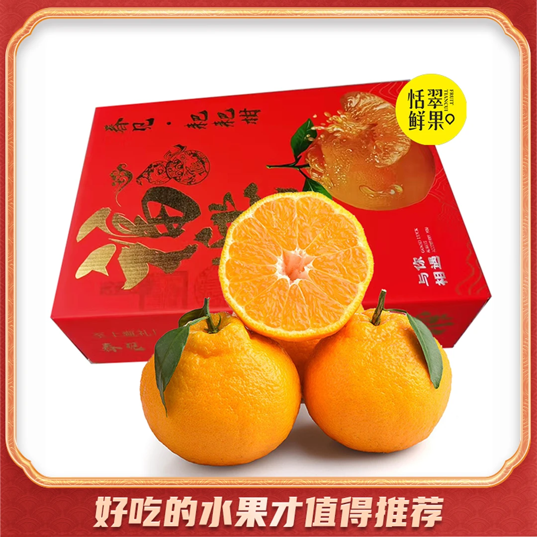 【整箱】春见耙耙柑礼盒（箱/毛重约5斤）(包装随机发）