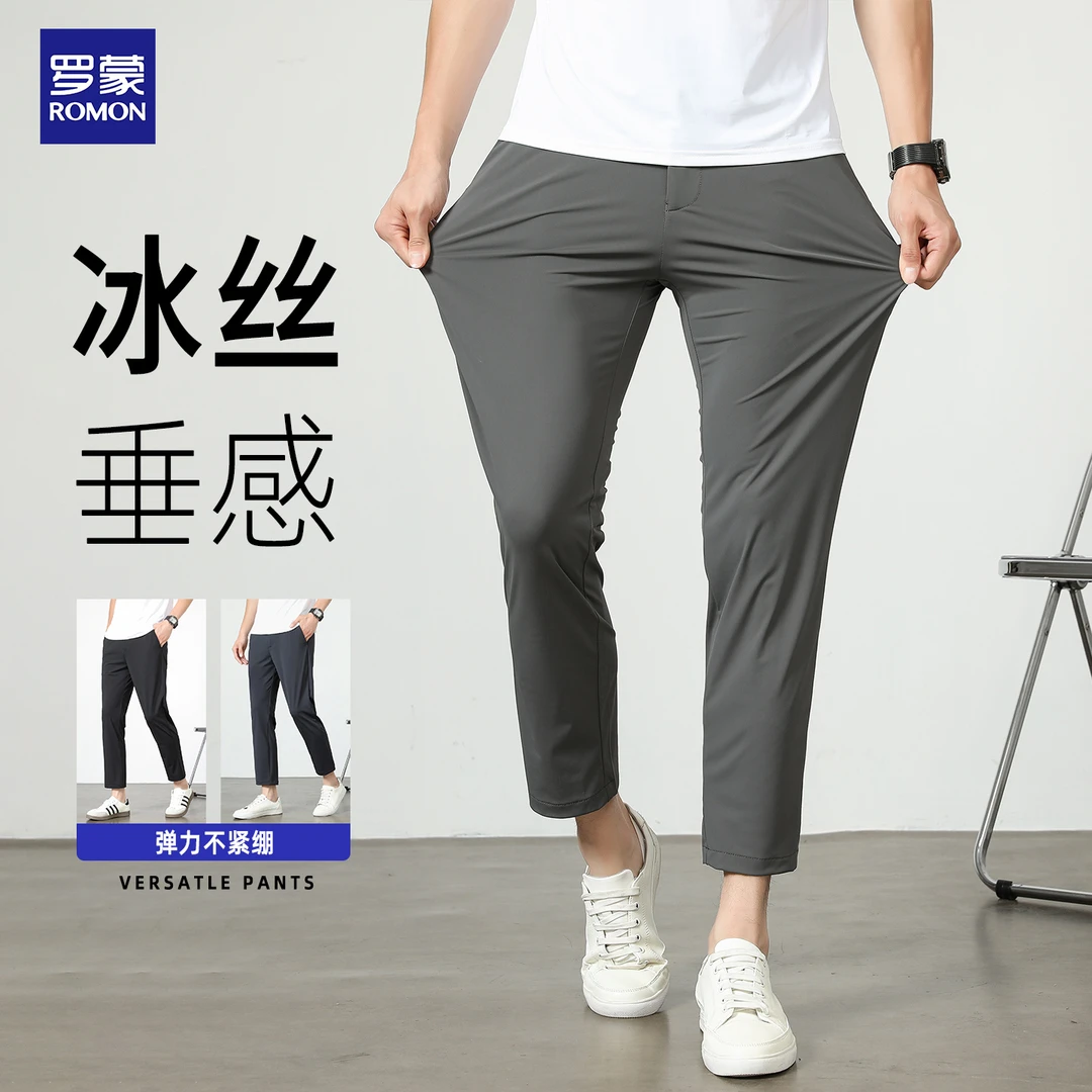 Romon/罗蒙夏季弹力休闲西裤男士薄款透气休闲冰丝裤西裤专柜正品