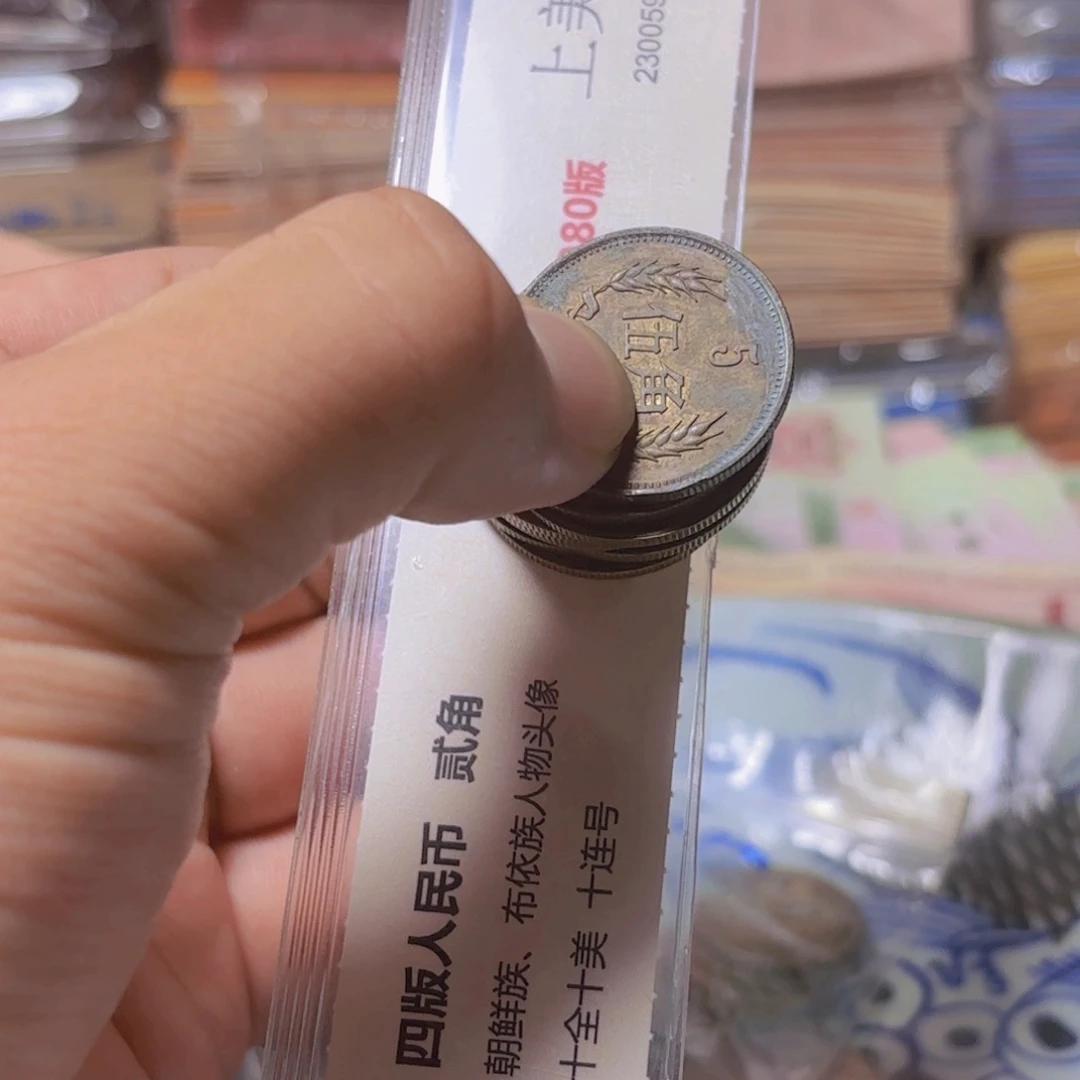 靓***的退市人民币纸币如图