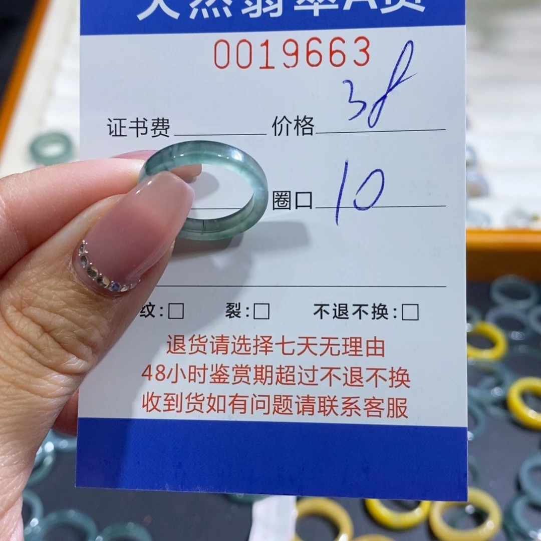 …***…翡翠未镶嵌戒指翡翠