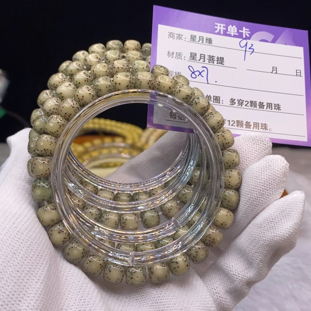 星月菩提吊坠93……