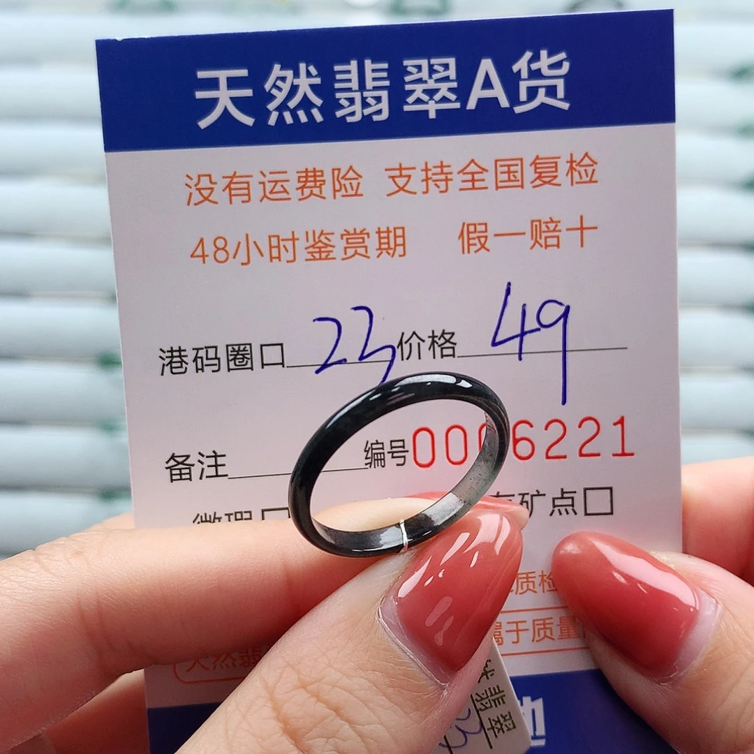 翡翠未镶嵌戒指翡翠