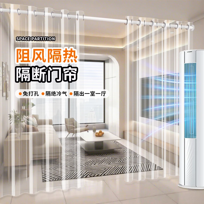 夏季空调门帘免打孔伸缩杆罗马环防跑冷气隔断家用客厅隔热门帘