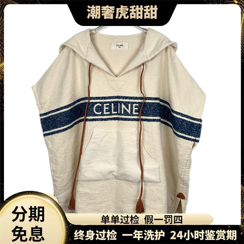 99新 Celine/思琳  CM0194 米色条纹字母印花连帽抽绳卫衣 潮奢虎