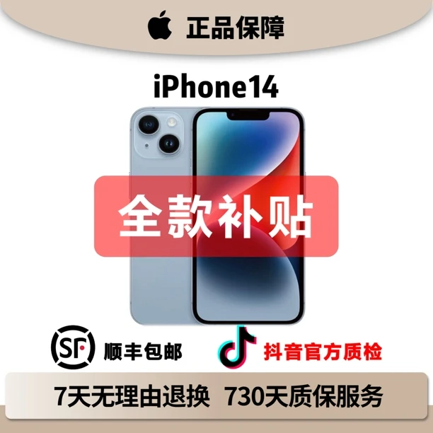 9新 Apple/苹果 iPhone 14苹果/外版/128G/全网通5G