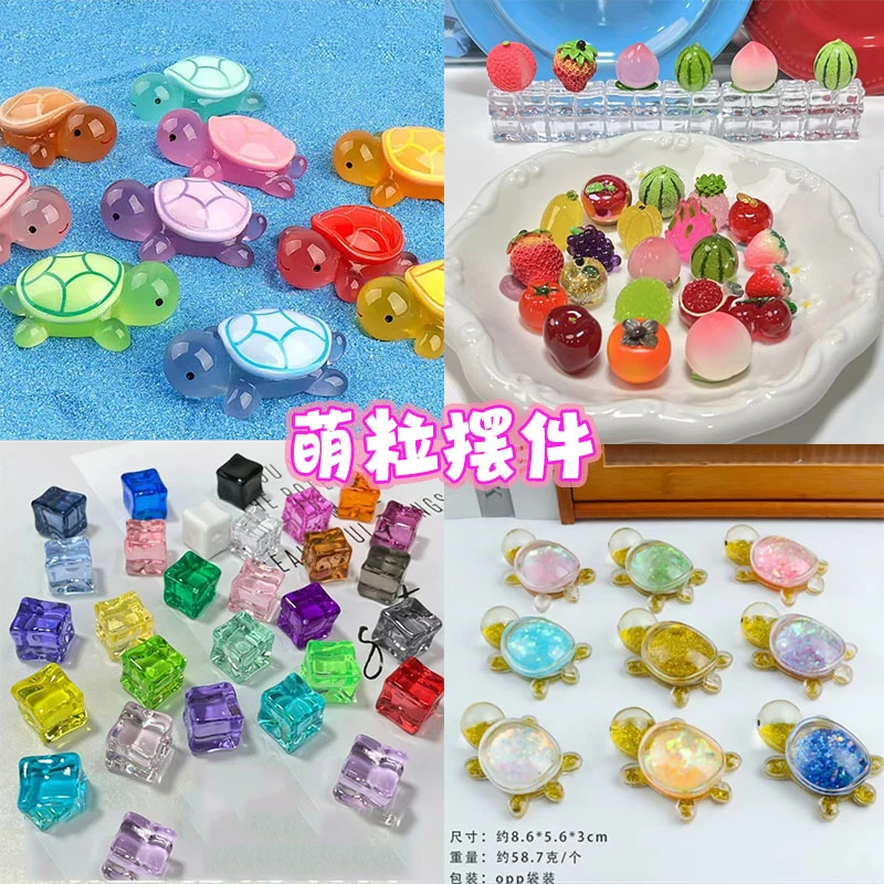 【羊羊对对碰】怀旧爆款零食玩偶萌粒流沙龟乌龟摆件大杂烩对对碰