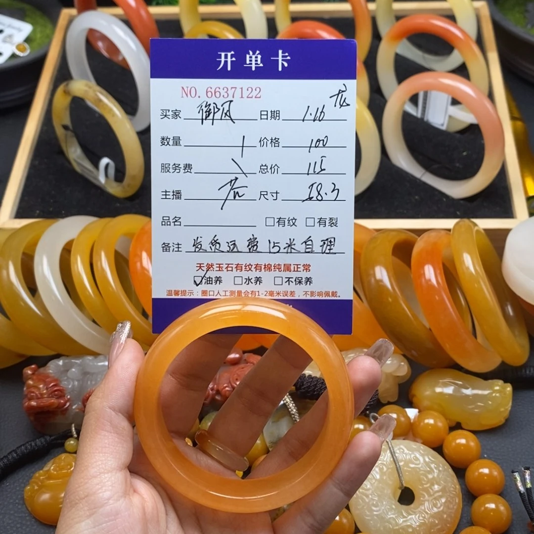 石英质玉（黄龙玉）手镯未镶嵌御**言37122