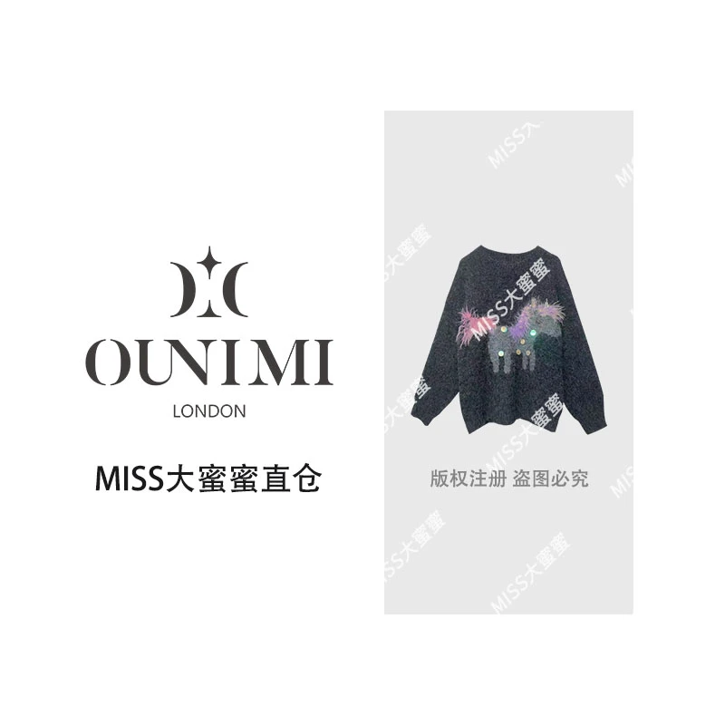 欧倪蜜OUNIMI ‘马到成功’秋冬加厚重工小马流苏珠片毛衣8991