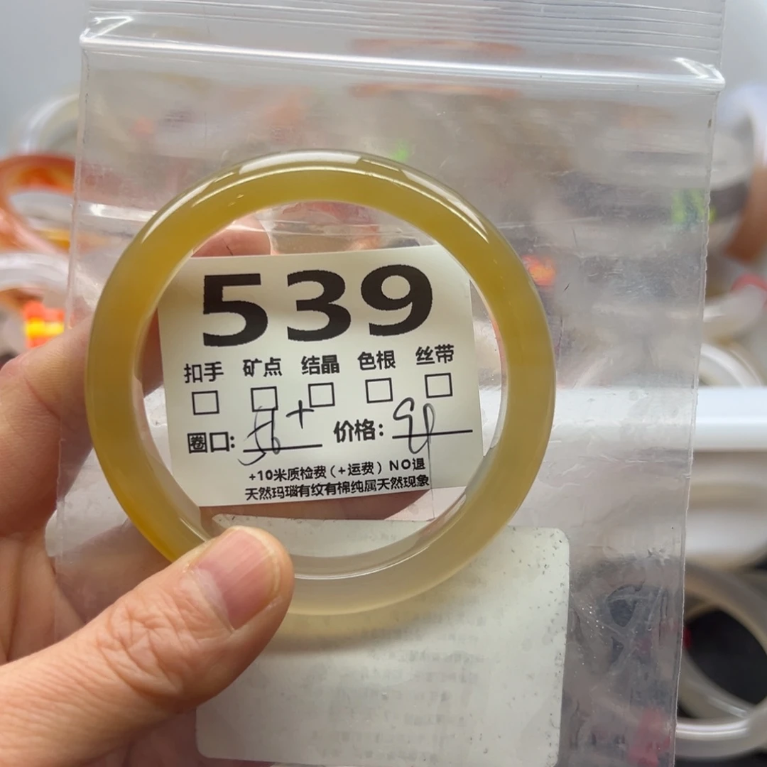 玛瑙/玉髓手镯未镶嵌539