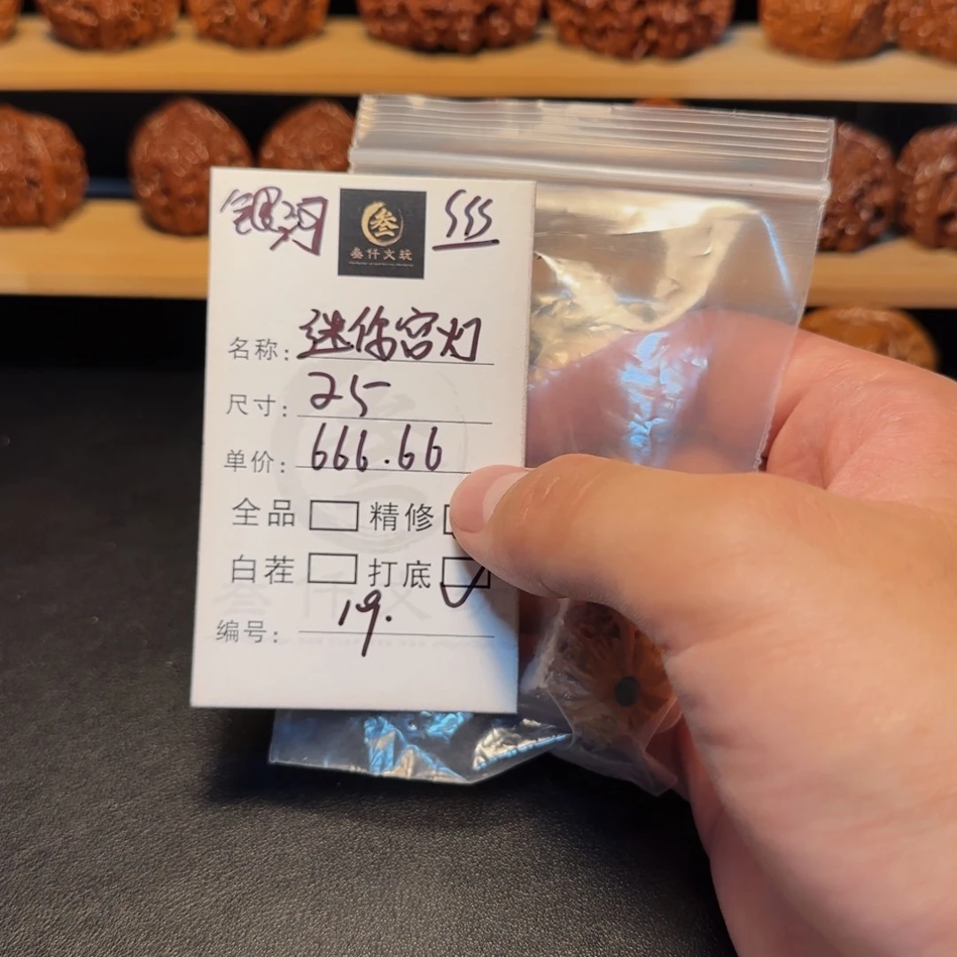 吊坠文玩核桃文玩核桃19