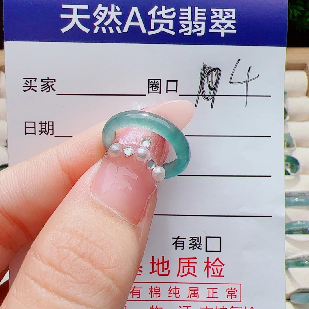 翡翠未镶嵌戒指天然