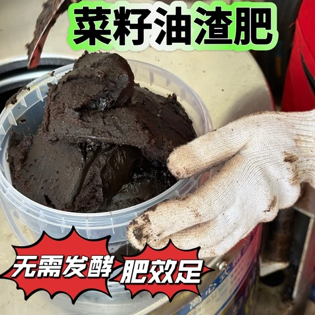 纯天然菜籽油渣肥 无需发酵 适用于各类瓜果蔬菜 花草绿植
