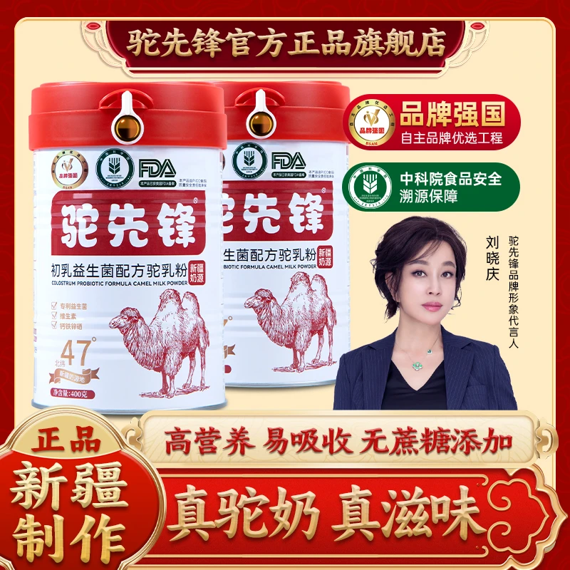 驼先锋新疆正宗驼奶粉中老年益生菌0蔗糖高钙每罐400克
