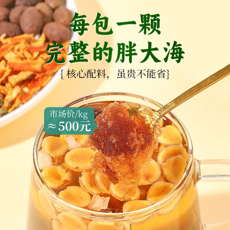 【品质优选】胖大海罗汉果雪梨茶优选整颗胖大海独立透明茶包