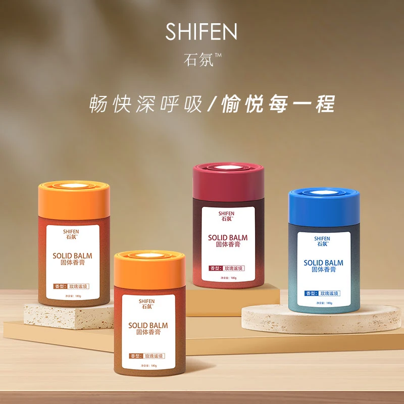 汽车车载香膏茶香除异味清新车用香薰花香居家汽车摆件香水