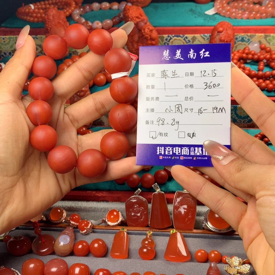 未镶嵌手串南红玛瑙