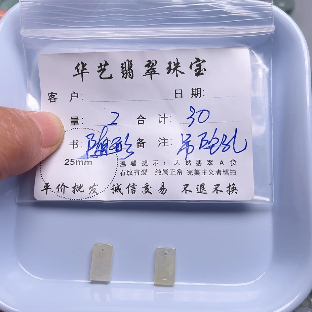 翡翠未镶嵌吊坠(不含链)