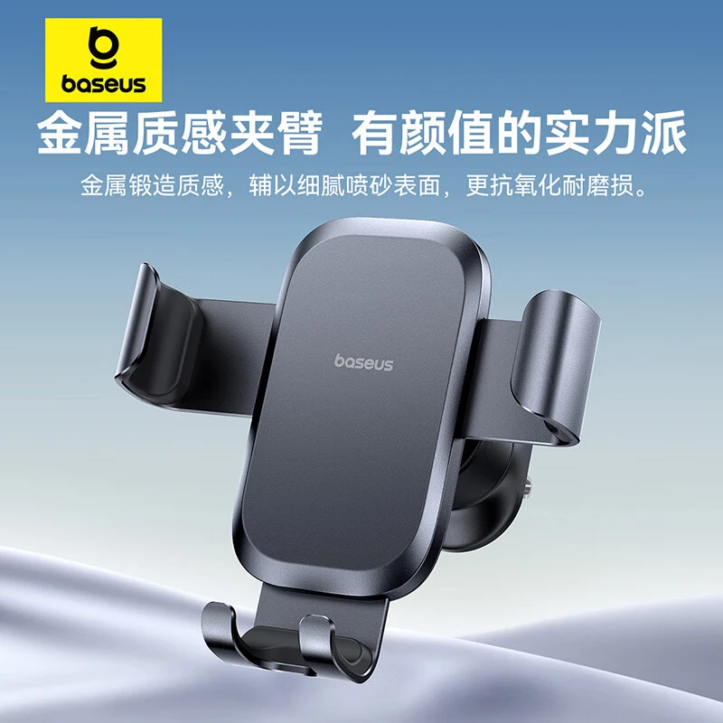 准新品 Baseus/倍思 车载手机支架汽车出风口导航支架觉