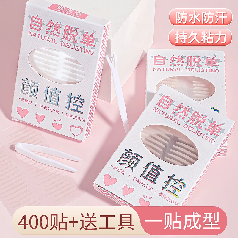 【1盒400枚】蜜束蕾丝隐形双眼皮贴自然无痕轻薄持久定型防水防汗女