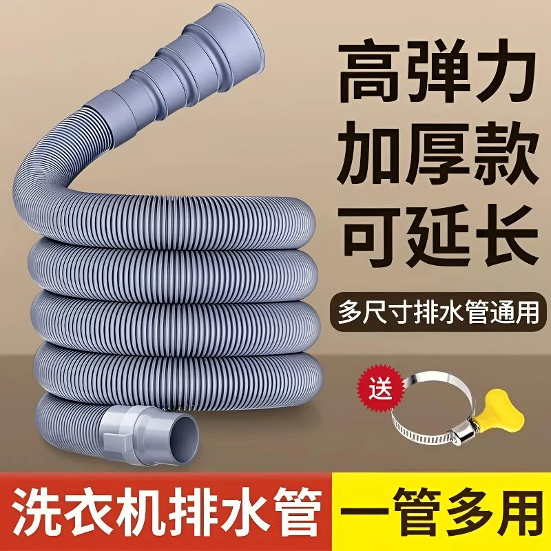 【洗衣机排水管】水槽下水管子加长延长下水软管出水防臭滚筒排水