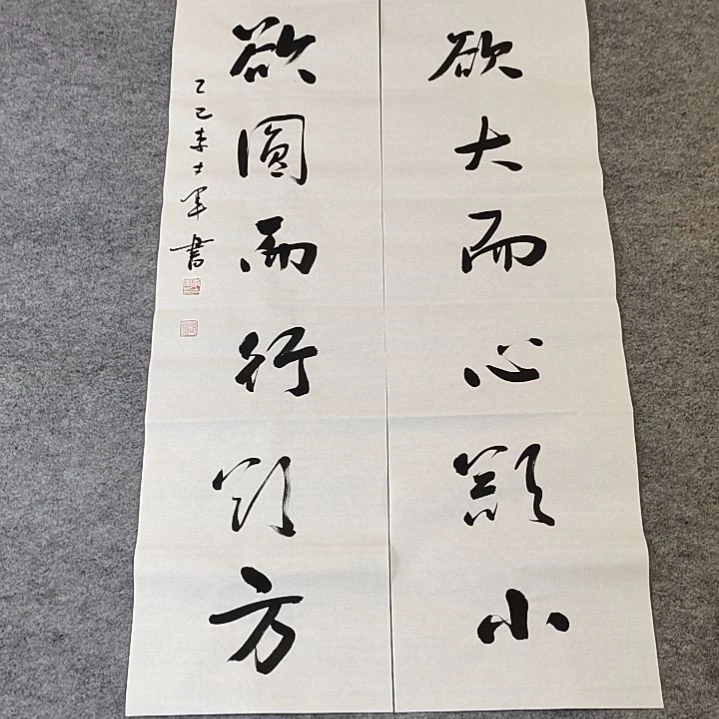 李士军老师书法作品
