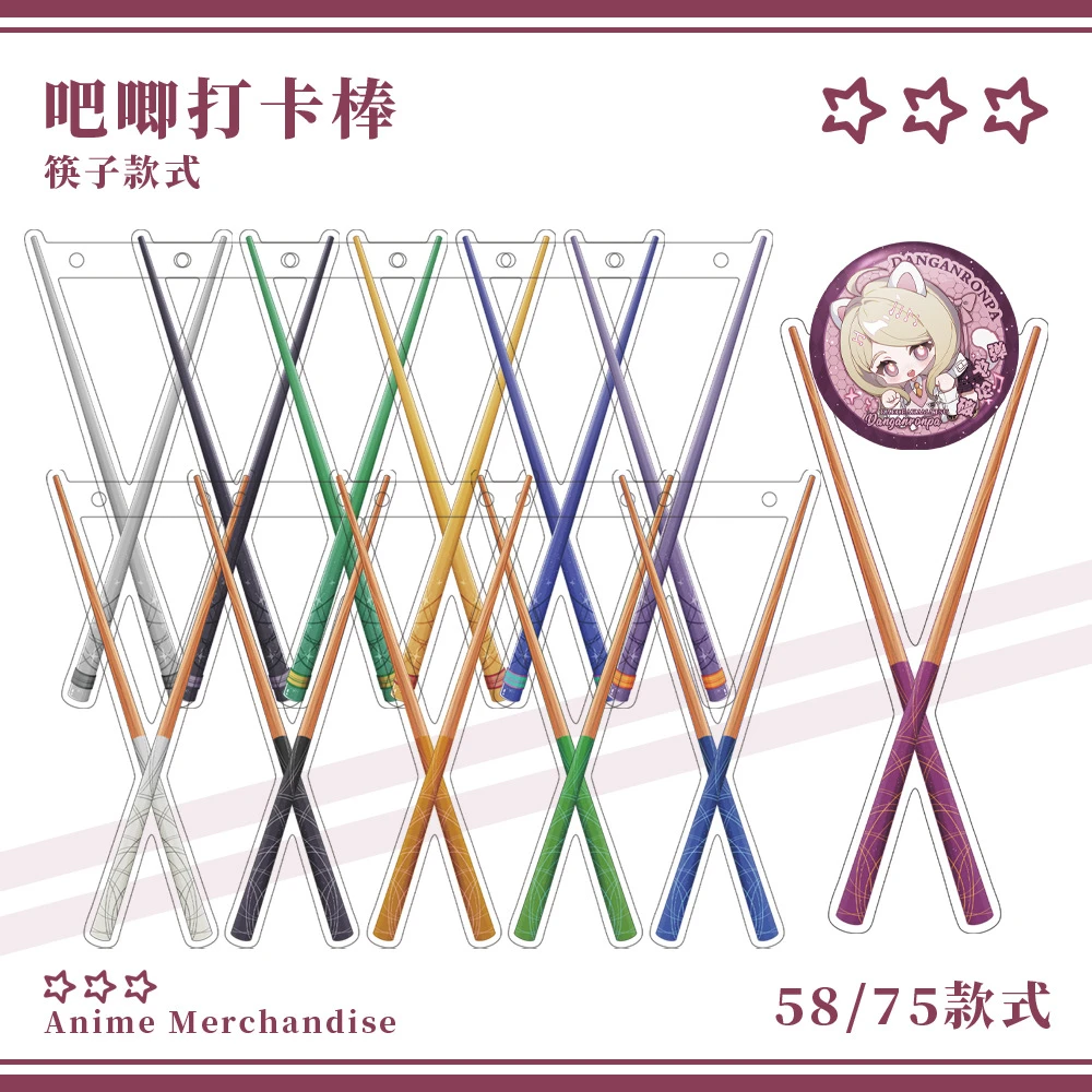 原创同人徽章筷子吧唧打卡棒谷子打谷棒亚克力谷美收纳