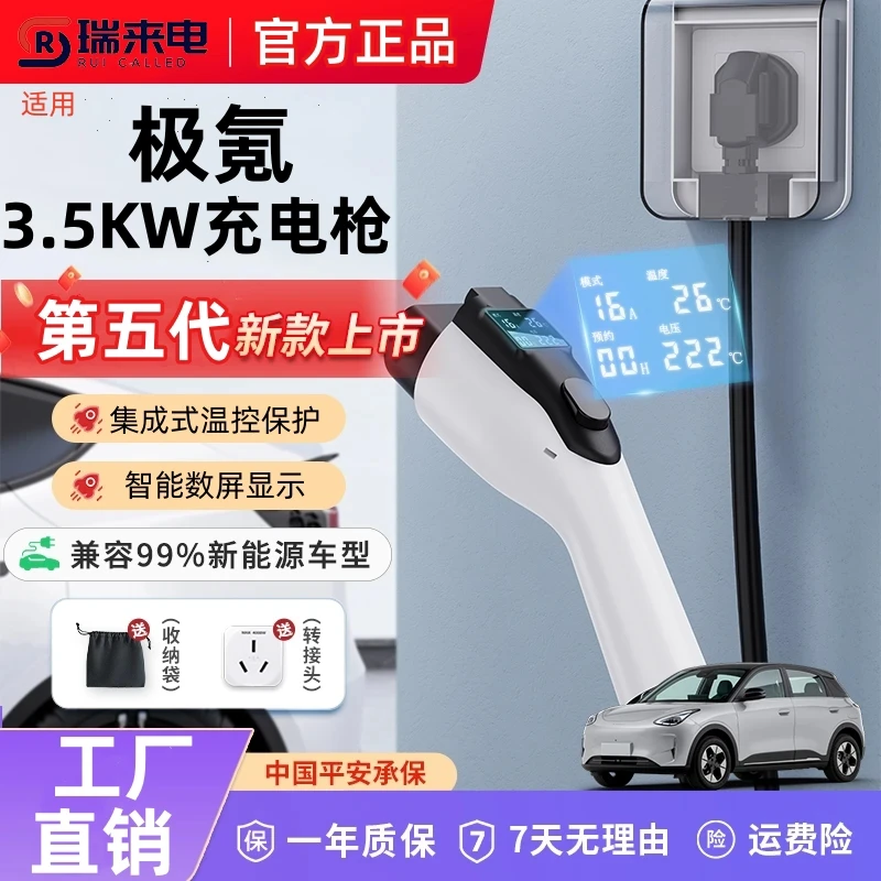 极氪7X/001/009/充电枪桩新能源充电动汽车家用220V便携式随车充