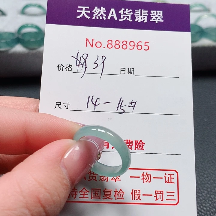 翡翠戒指未镶嵌小*榴14-15号
