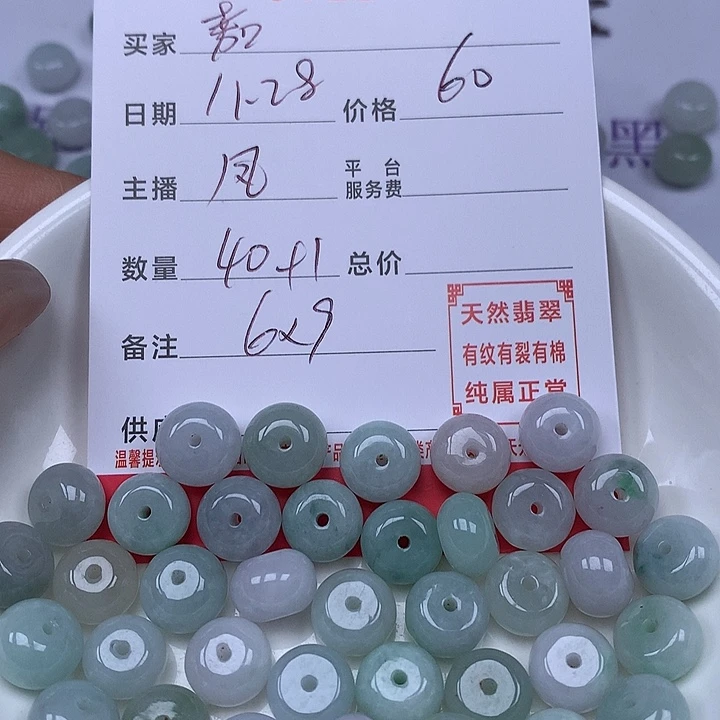 嘉***颖翡翠散珠珠子。