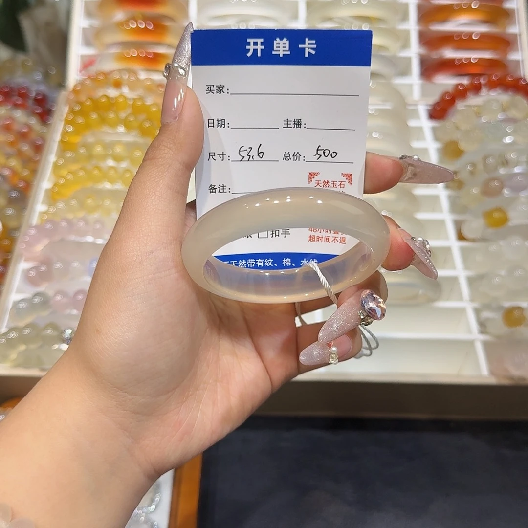 玛瑙/玉髓未镶嵌手镯