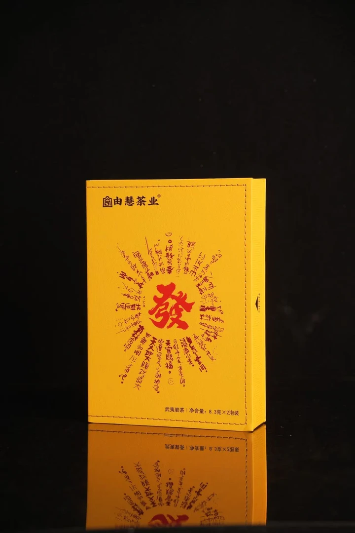 由慧 - 發 武夷岩茶 肉桂 一级茶叶 礼盒装 一盒2泡