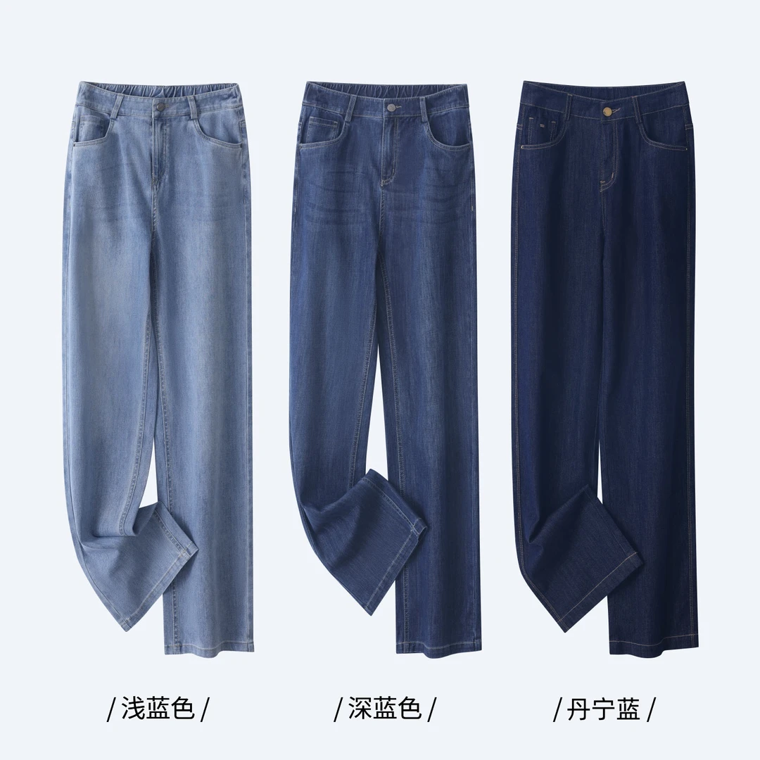 【秋季不掉色牛仔】醋酸八面高弹软牛仔不鼓包高腰窄版女直筒阔腿裤