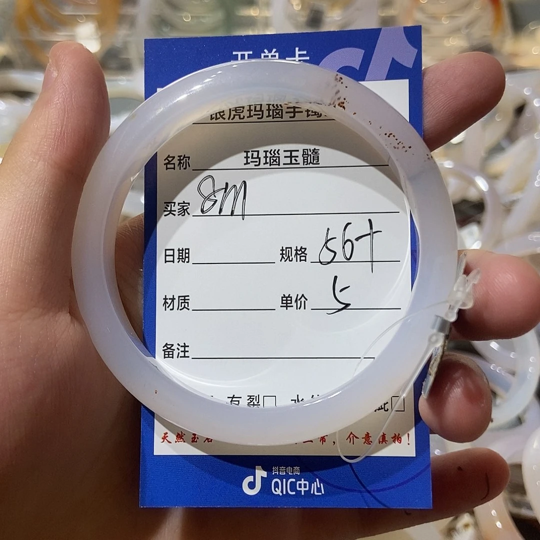 玛瑙/玉髓手镯未镶嵌