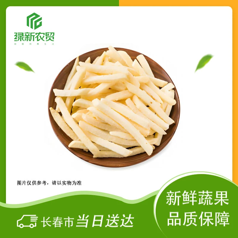 百利 蔬你美小薯条 约300g/袋