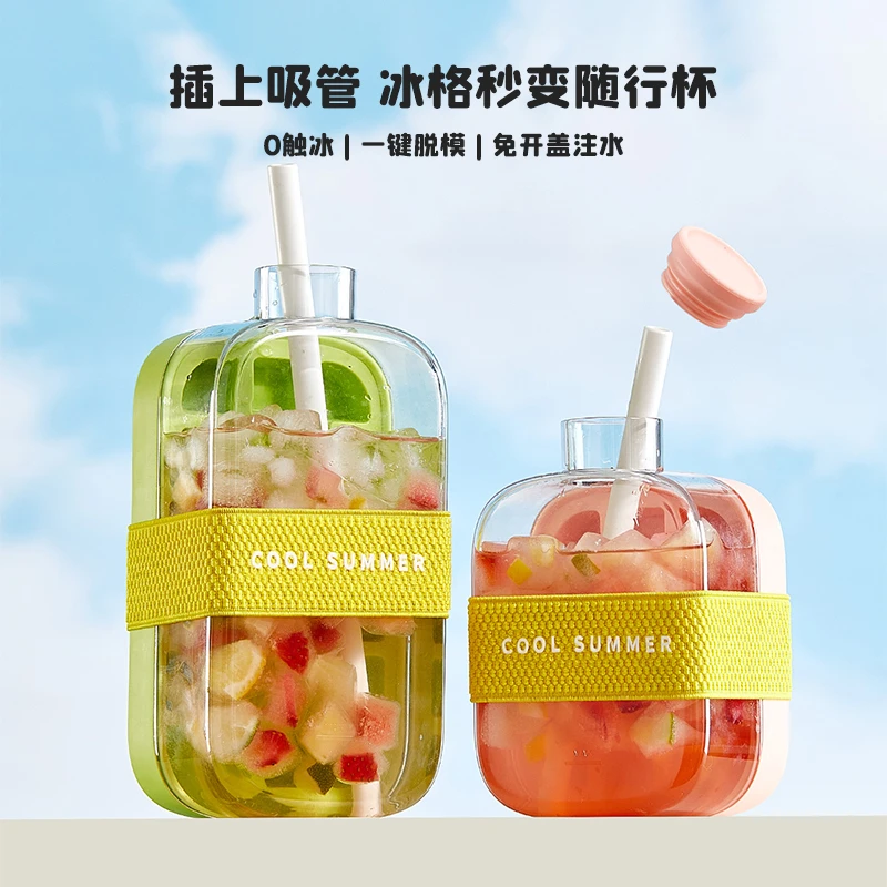 川岛屋冰格水壶二合一冻冰块模具家用食品级注水按压带吸管制冰杯