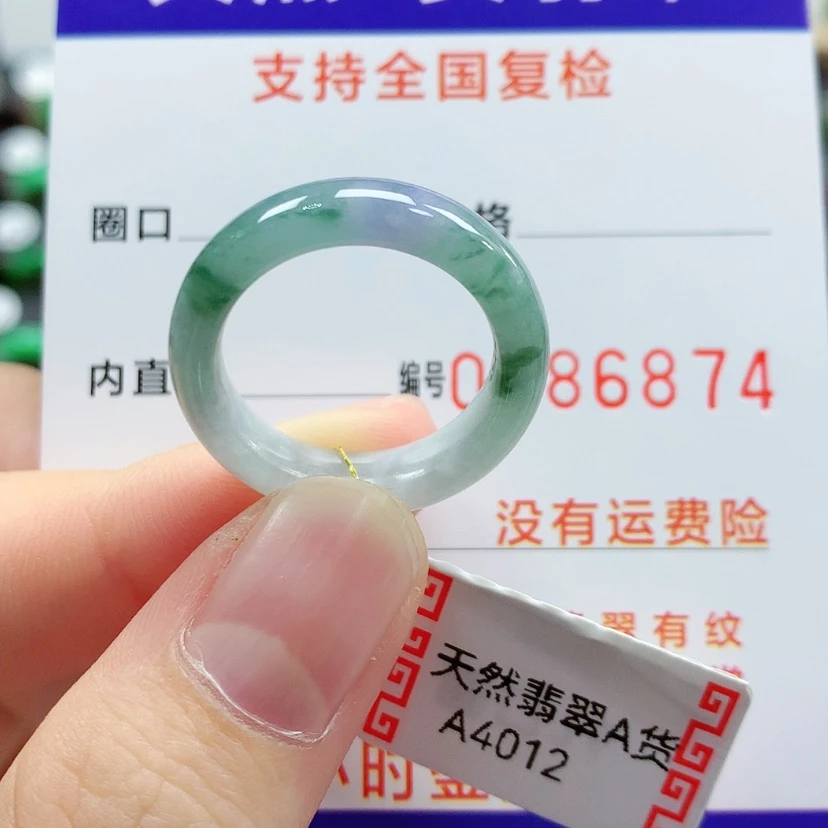 【闪购商品】翡翠戒指未镶嵌16号