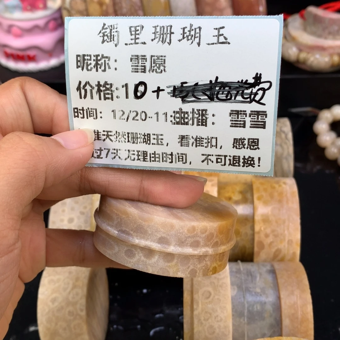 雪***愿硅化珊瑚（珊瑚玉）未镶嵌吊坠(赠链)