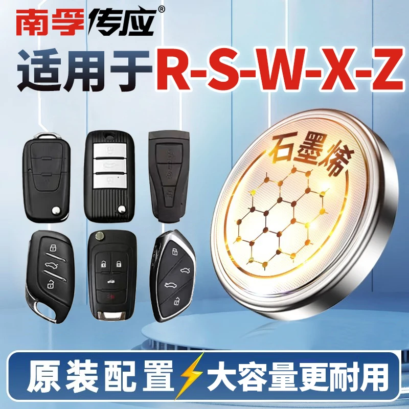 南孚传应汽车钥匙纽扣电池荣威斯柯达五菱雪佛兰小鹏雪铁龙众泰