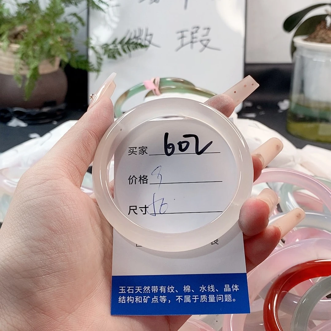 玛瑙/玉髓手镯未镶嵌