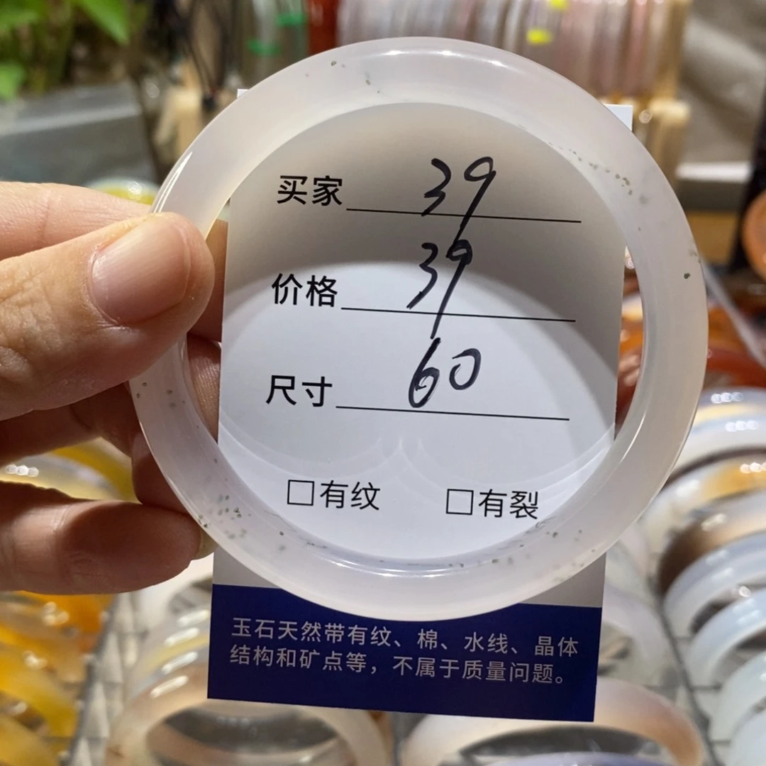 手镯玛瑙/玉髓未镶嵌39