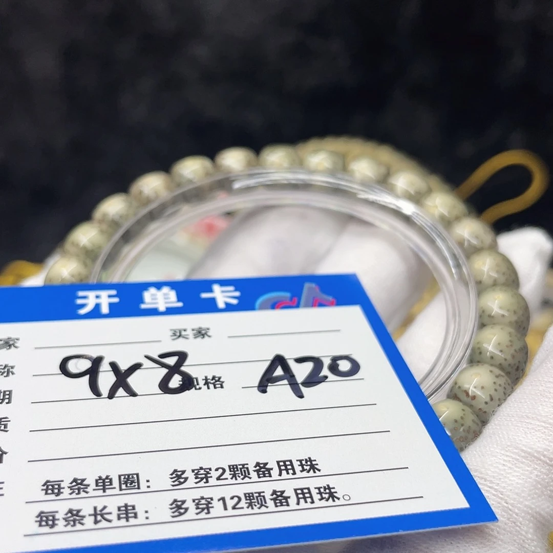 星月菩提手串A20 星月菩提