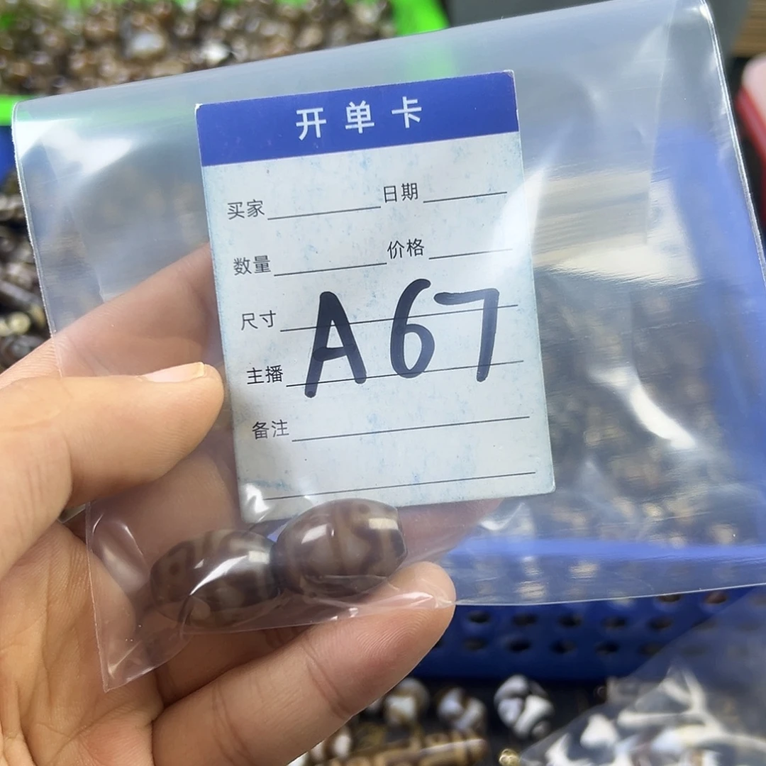溜***达玛瑙/玉髓未镶嵌颈饰