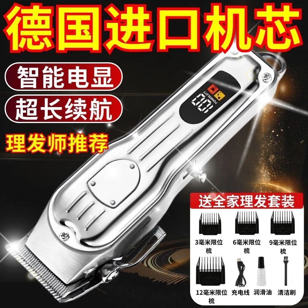 新款电动充电式理发器电推剪理发店原装老人成人剪头发电推剪剃头